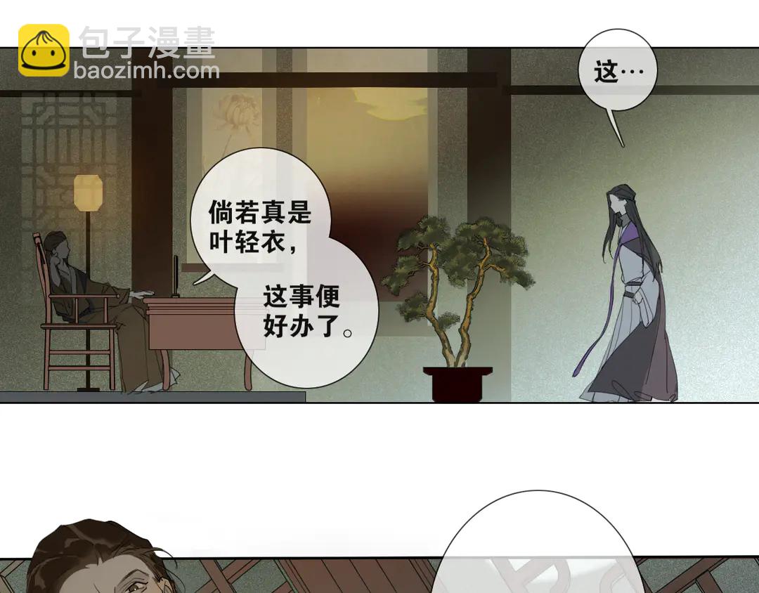 第18话 不能再等(1/2)-第61话