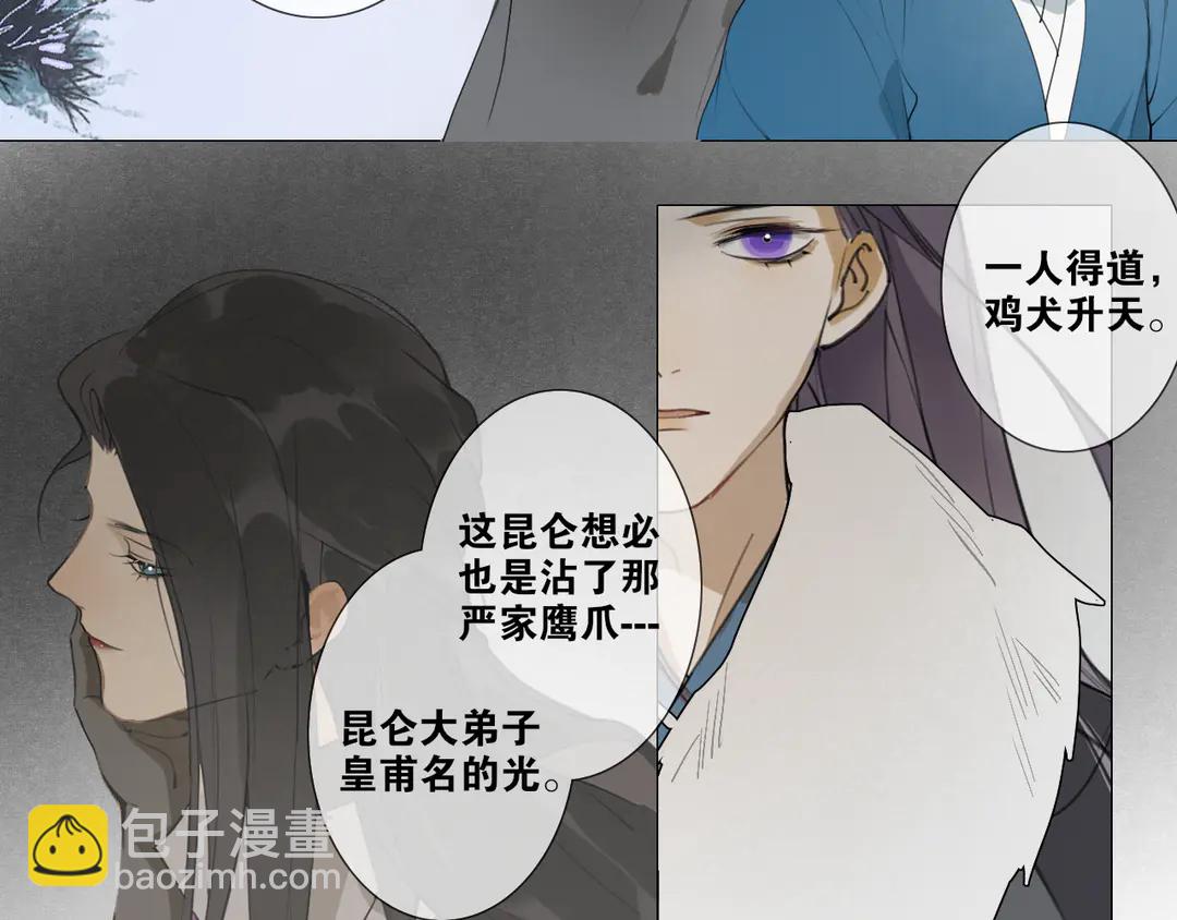 第20话 九紫离火的传说(1/2)-第63话