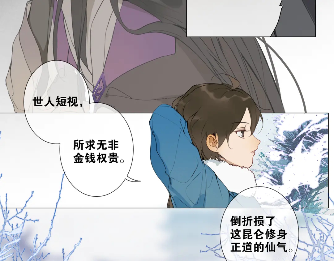 第20话 九紫离火的传说(1/2)-第63话