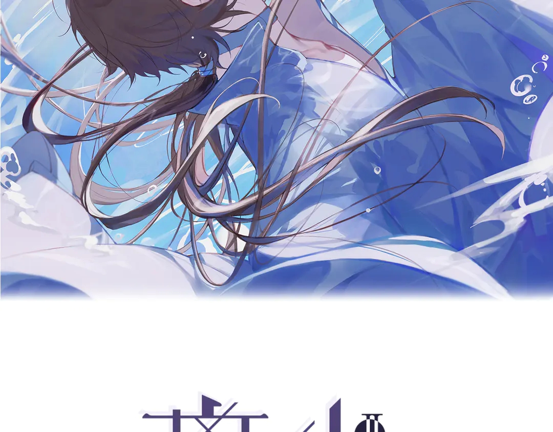 第20话 九紫离火的传说(1/2)-第63话