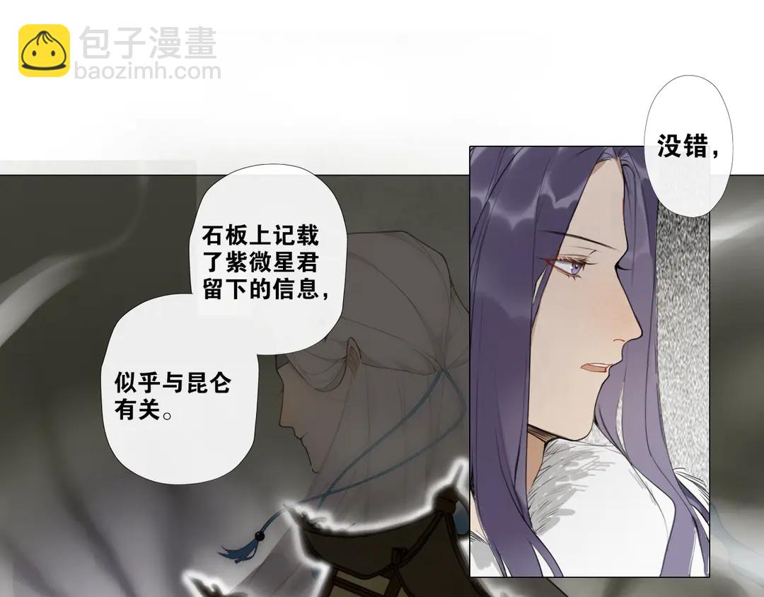 第20话 九紫离火的传说(1/2)-第63话