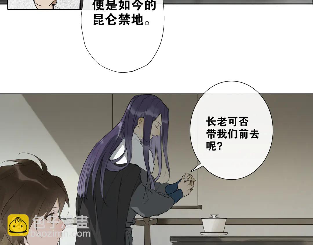 第20话 九紫离火的传说(1/2)-第63话