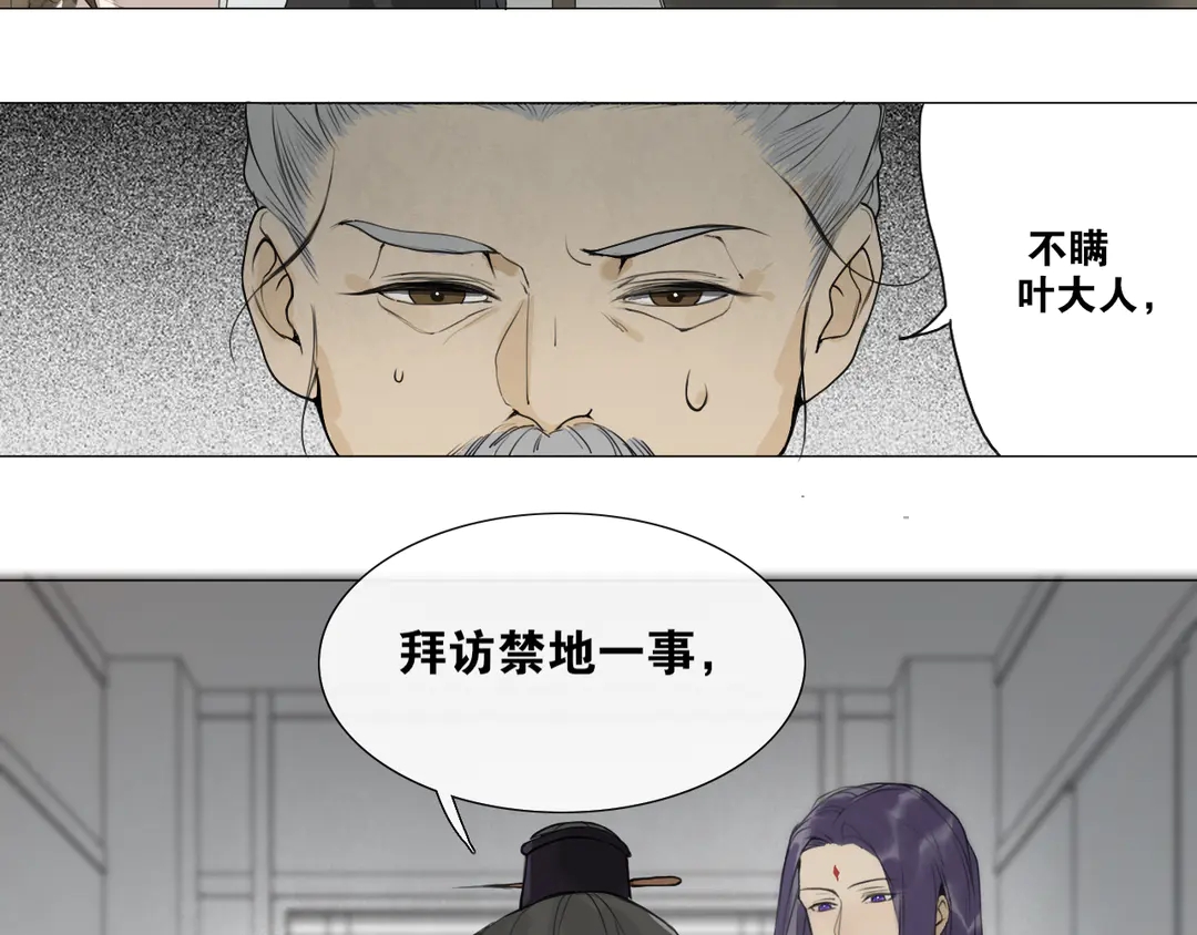 第20话 九紫离火的传说(1/2)-第63话