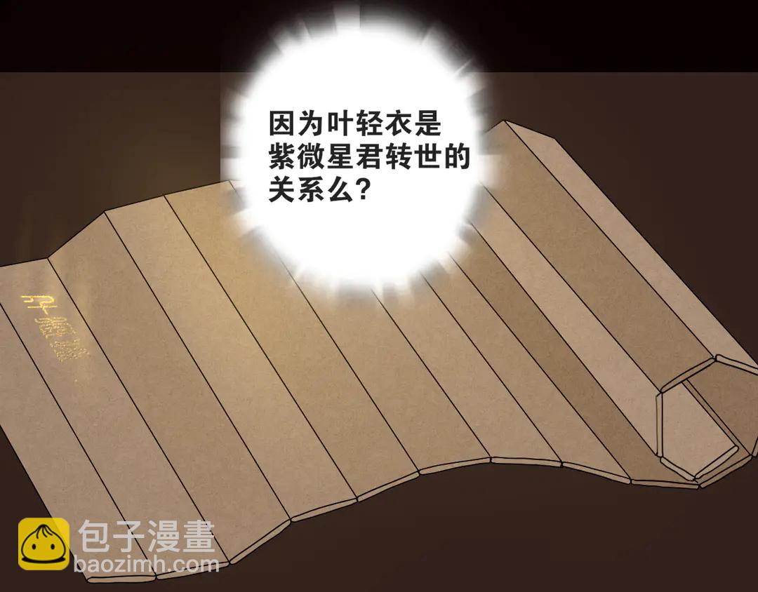 第20话 九紫离火的传说(1/2)-第63话