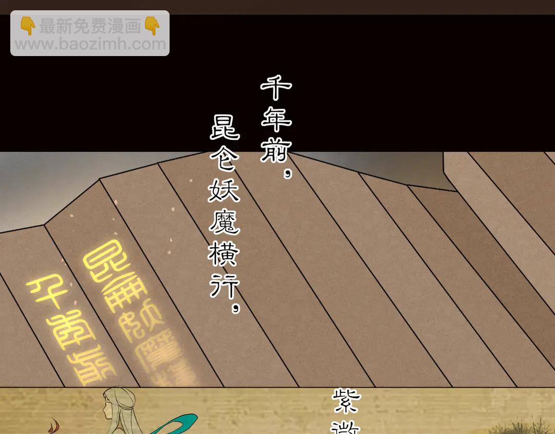 第20话 九紫离火的传说(1/2)-第63话