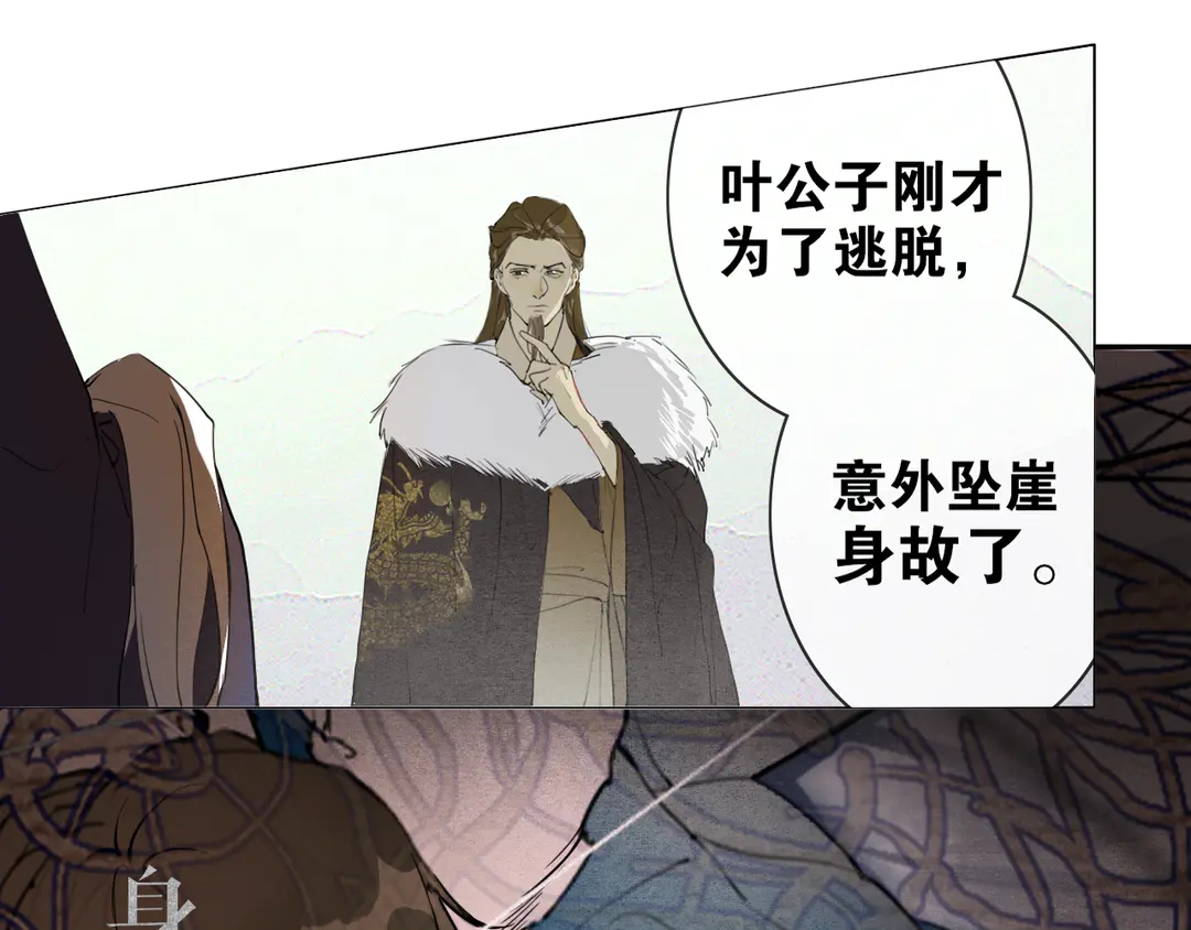 第24话 被留下的人(1/2)-第67话