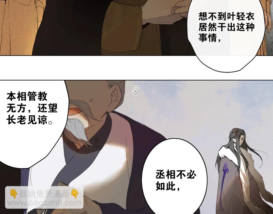 第24话 被留下的人(1/2)-第67话