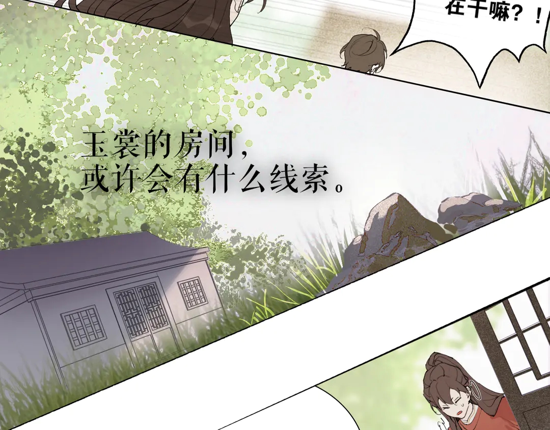 第26话 和你在一起(1/2)-第69话