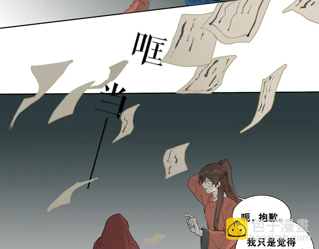 第26话 和你在一起(1/2)-第69话