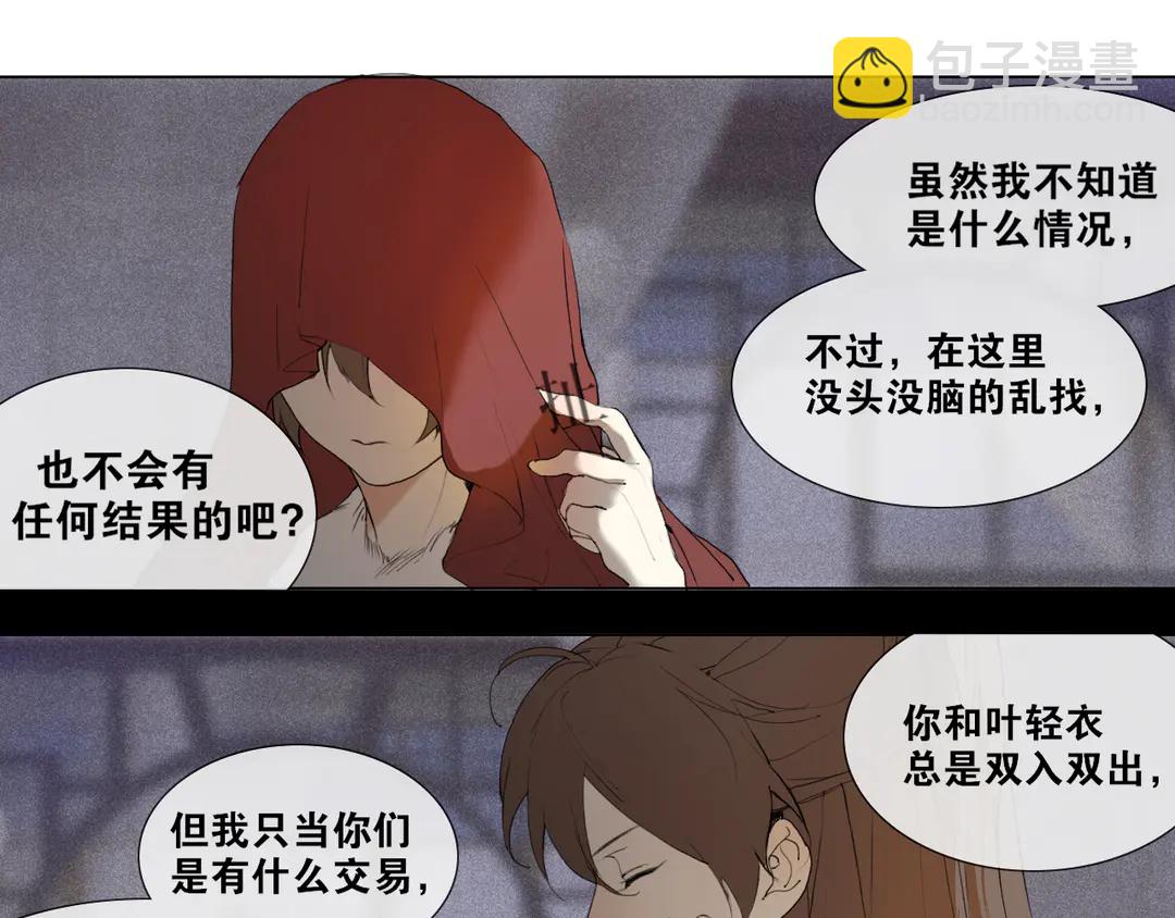 第26话 和你在一起(1/2)-第69话