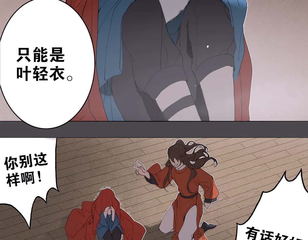 第26话 和你在一起(1/2)-第69话