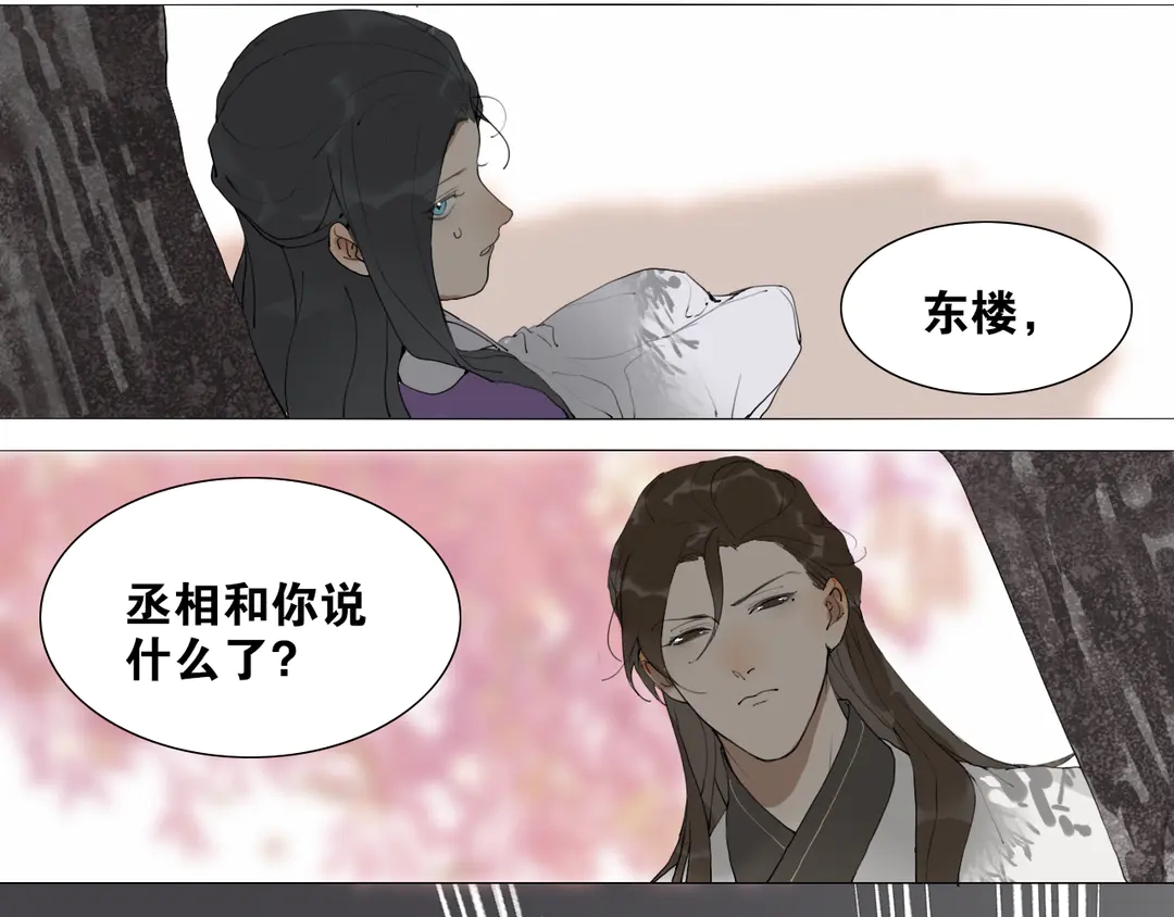 第27话 叶轻衣的真相-第73话