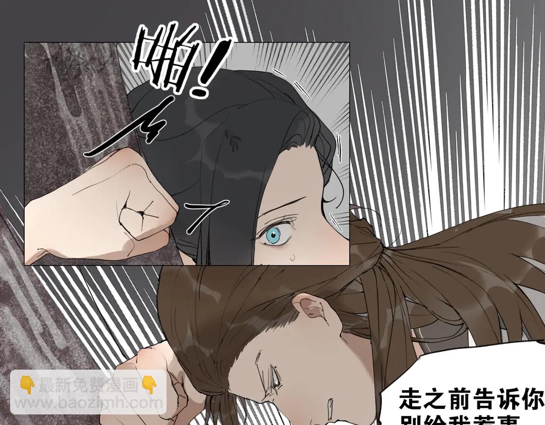 第27话 叶轻衣的真相-第73话