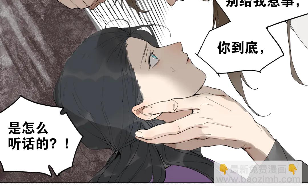 第27话 叶轻衣的真相-第73话