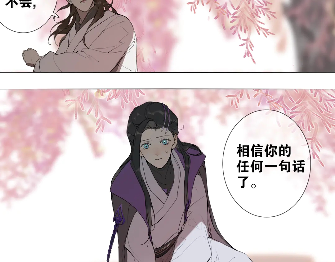 第27话 叶轻衣的真相-第73话