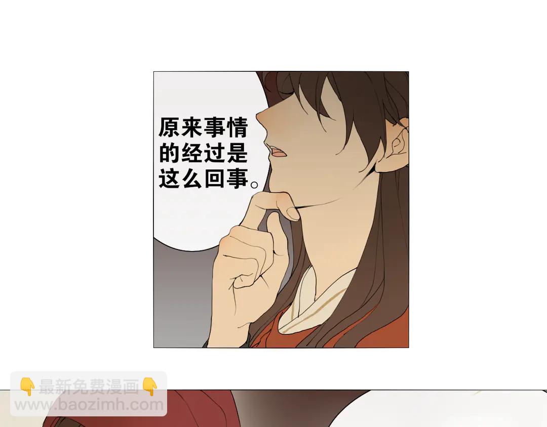 第27话 叶轻衣的真相-第73话