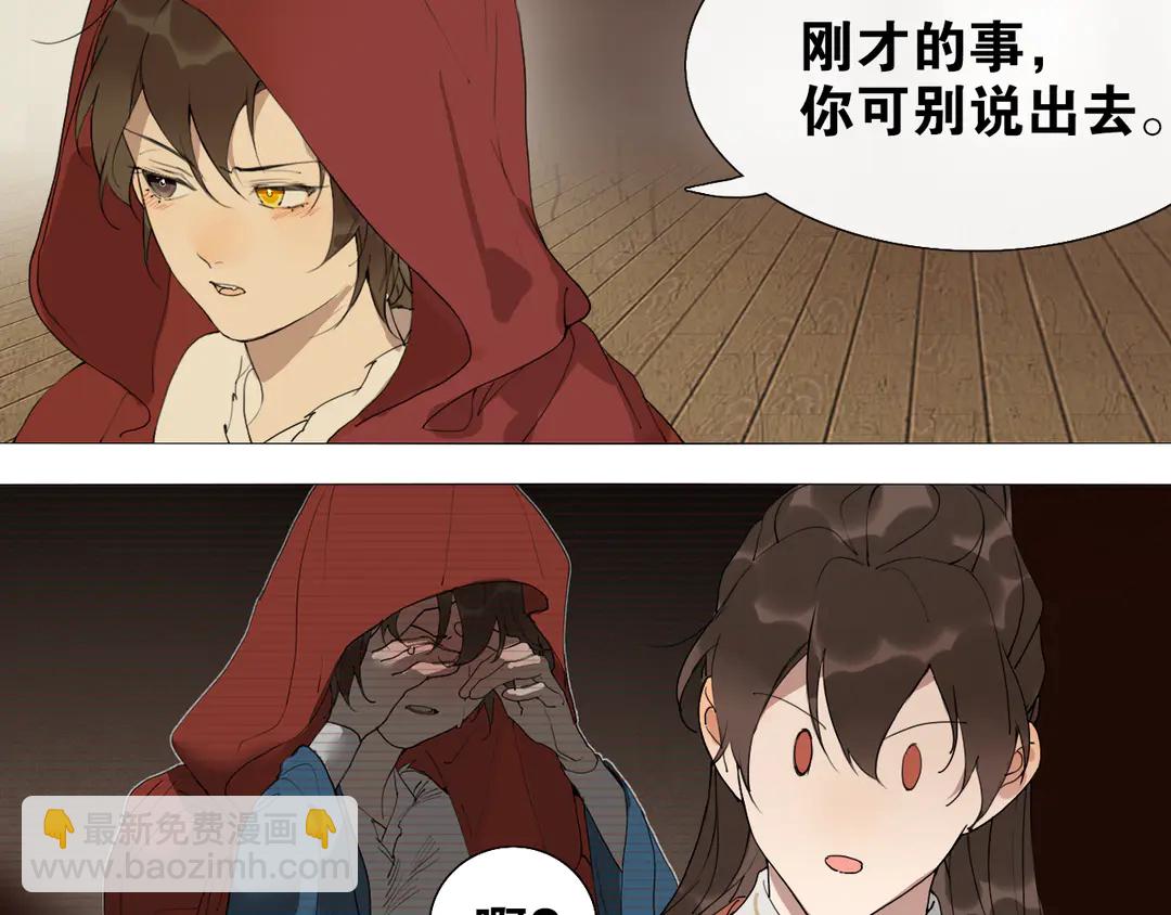 第27话 叶轻衣的真相-第73话