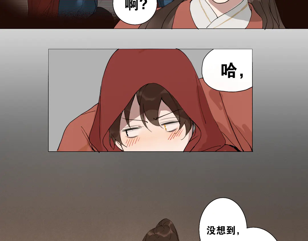 第27话 叶轻衣的真相-第73话