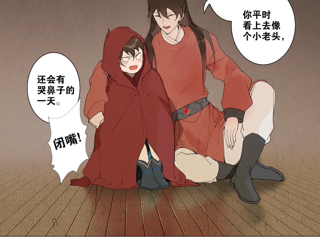 第27话 叶轻衣的真相-第73话