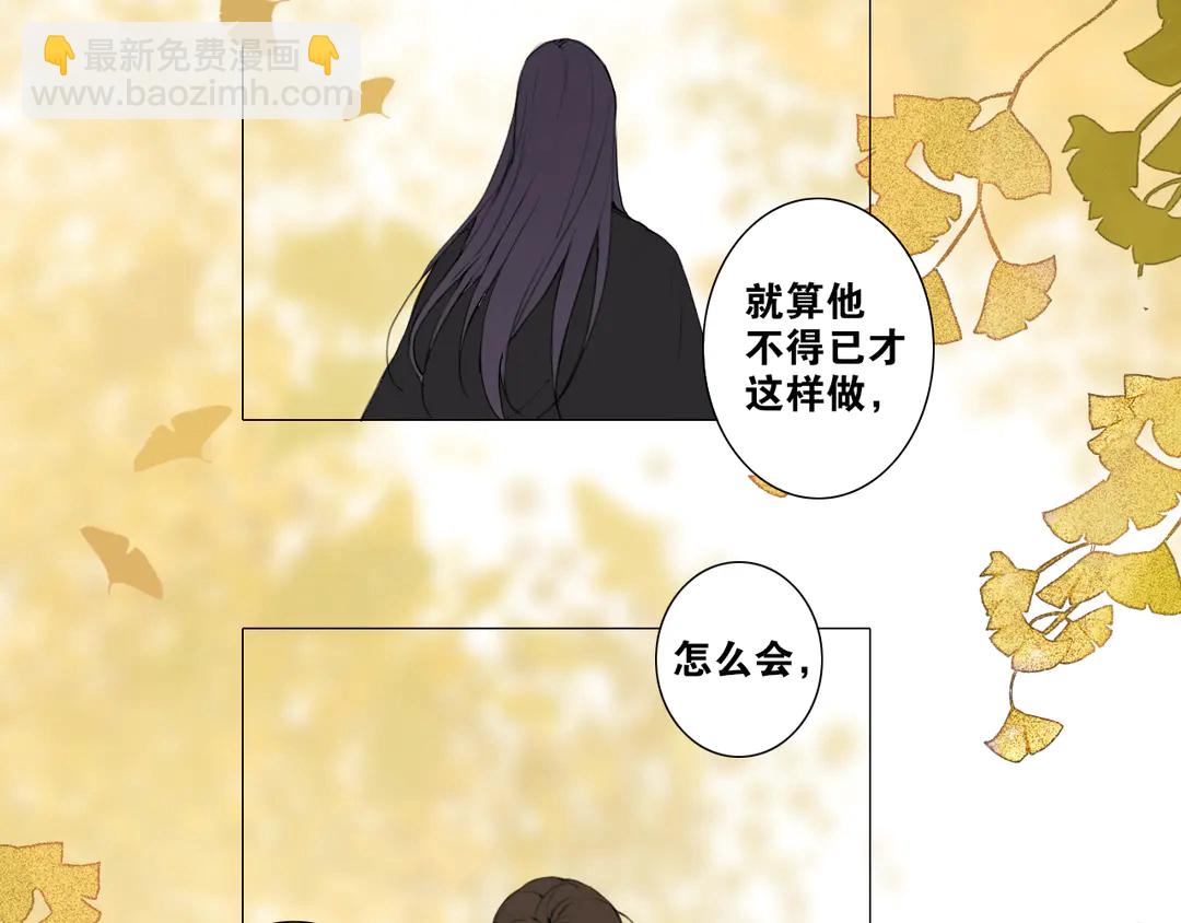 第27话 叶轻衣的真相-第73话