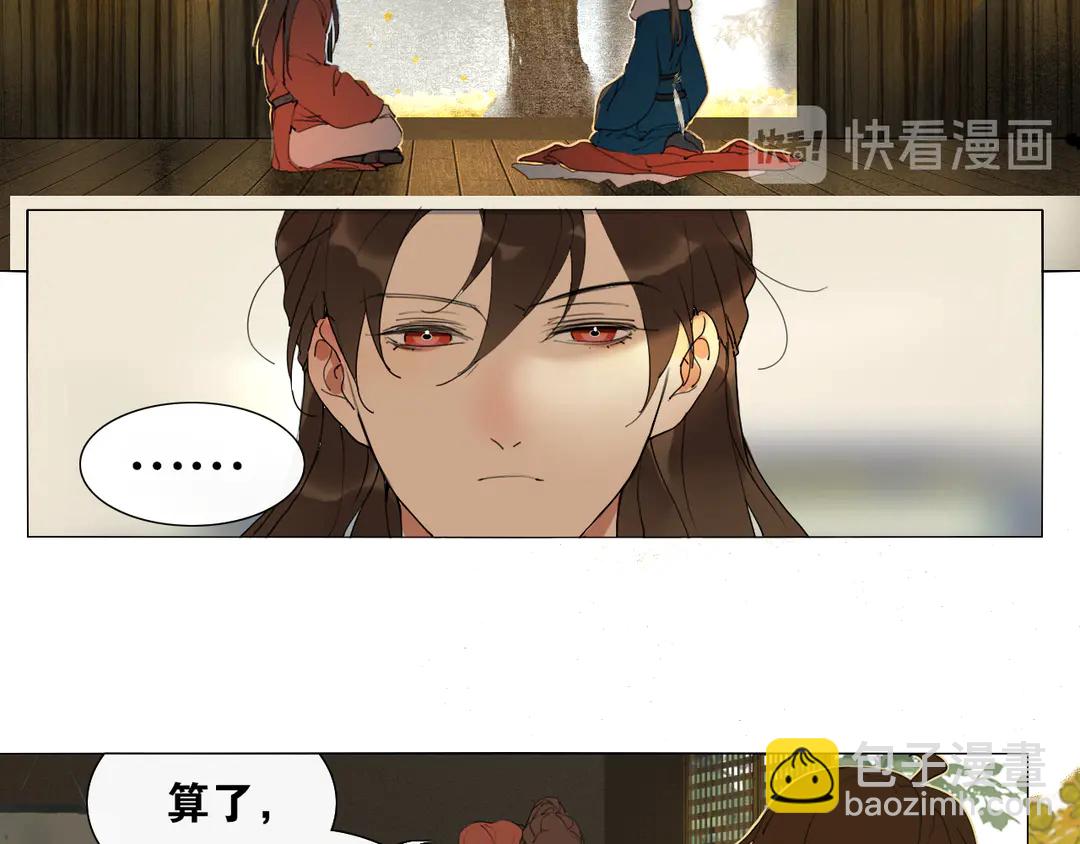 第27话 叶轻衣的真相-第73话