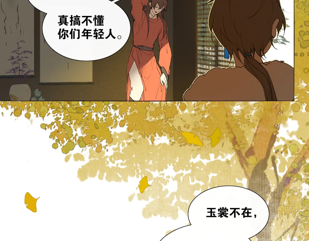 第27话 叶轻衣的真相-第73话