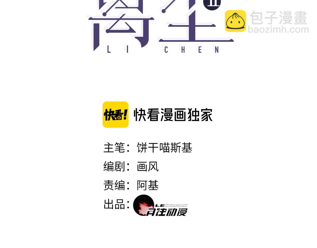 第27话 叶轻衣的真相-第73话