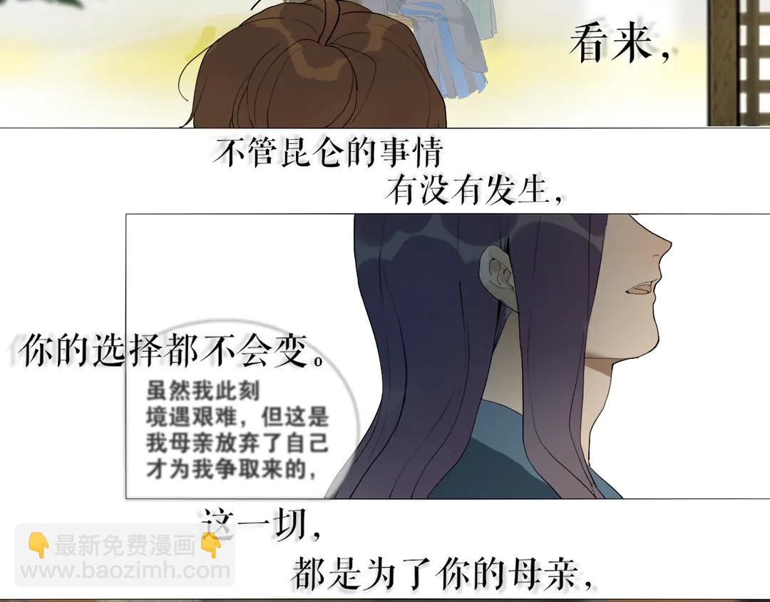 第27话 叶轻衣的真相-第73话