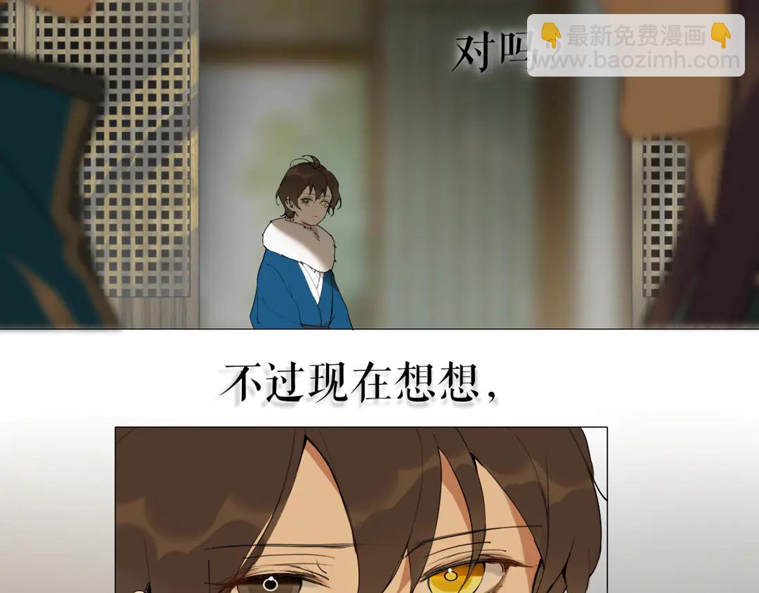 第27话 叶轻衣的真相-第73话