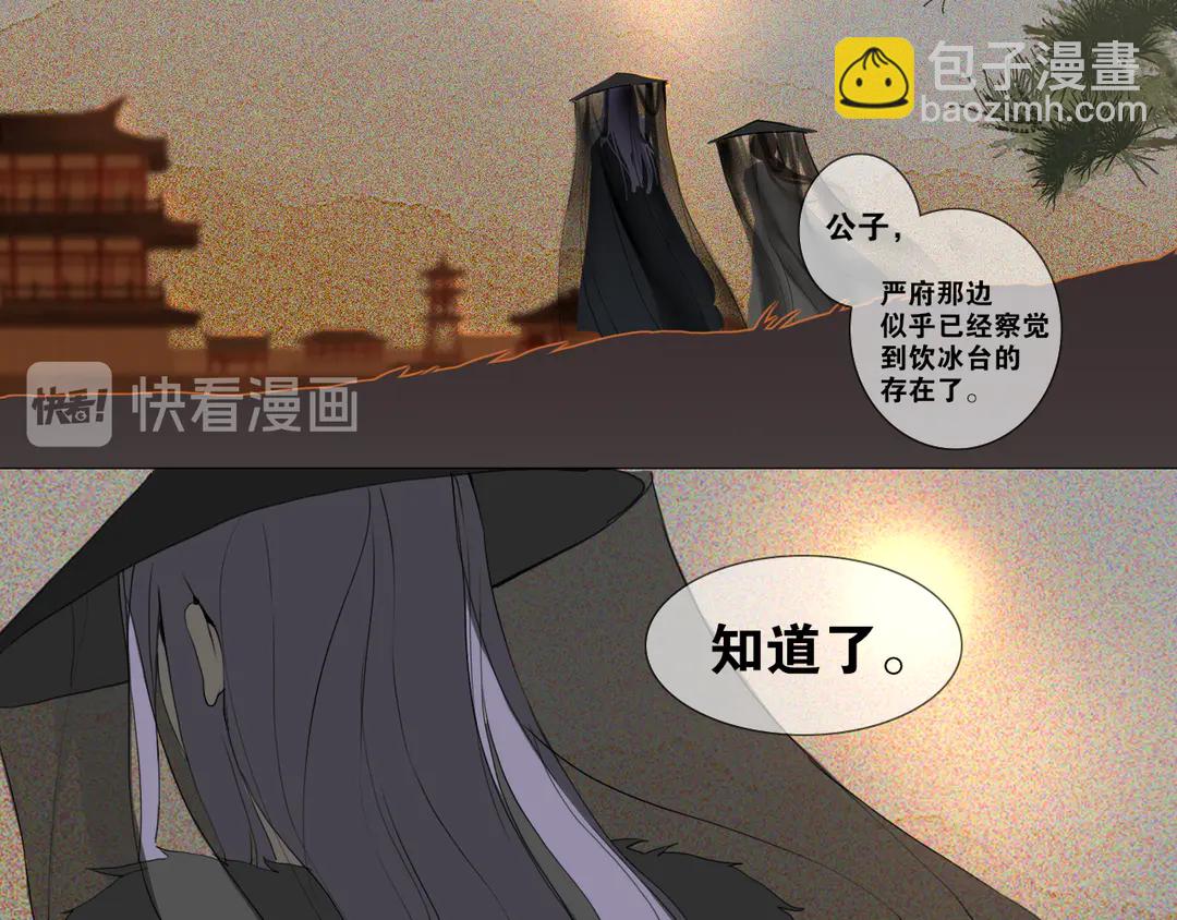 第27话 叶轻衣的真相-第73话