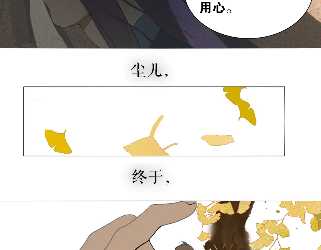 第27话 叶轻衣的真相-第73话