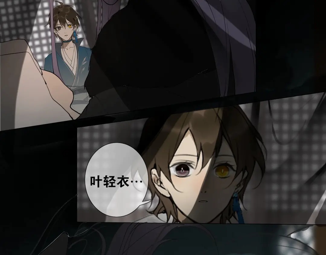 第27话 叶轻衣的真相-第73话