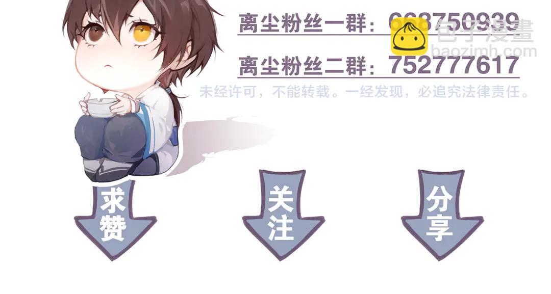 第27话 叶轻衣的真相-第73话