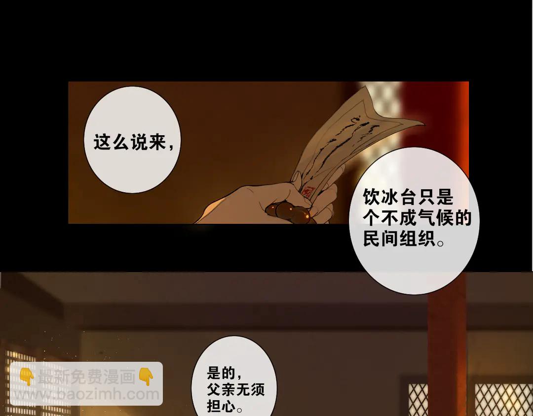 第27话 叶轻衣的真相-第73话