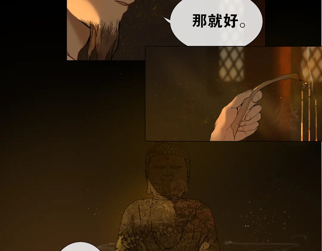 第27话 叶轻衣的真相-第73话