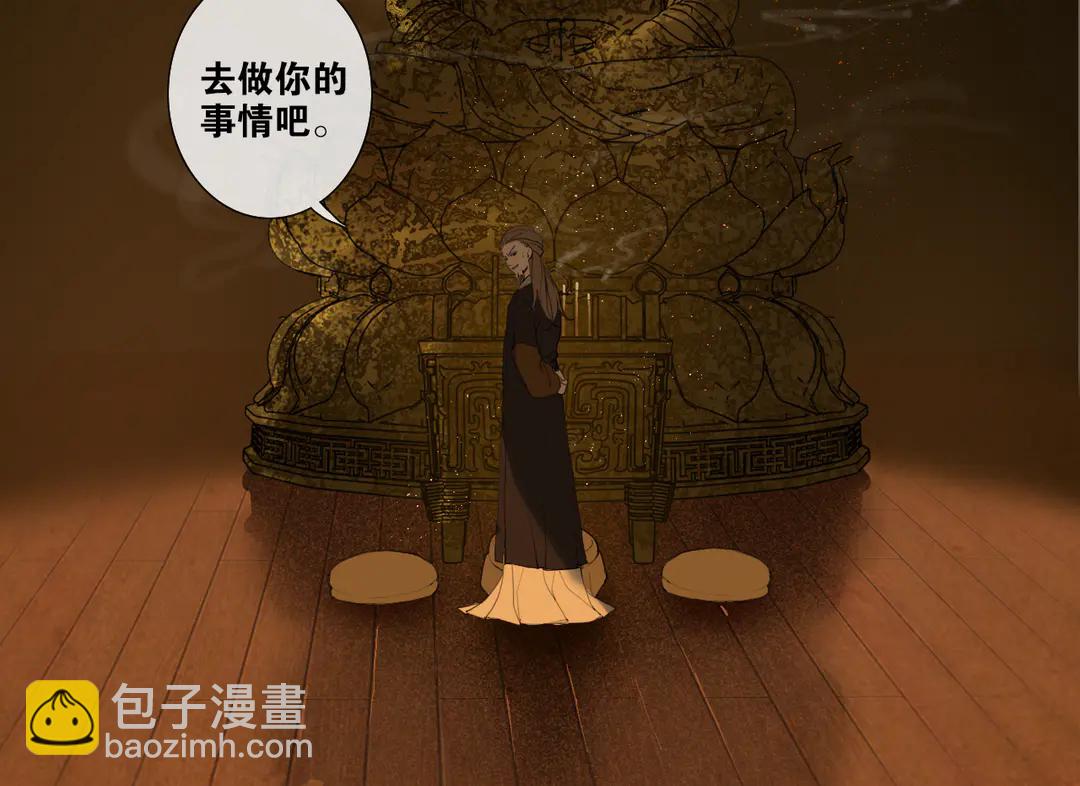 第27话 叶轻衣的真相-第73话