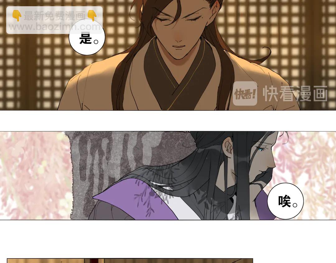 第27话 叶轻衣的真相-第73话