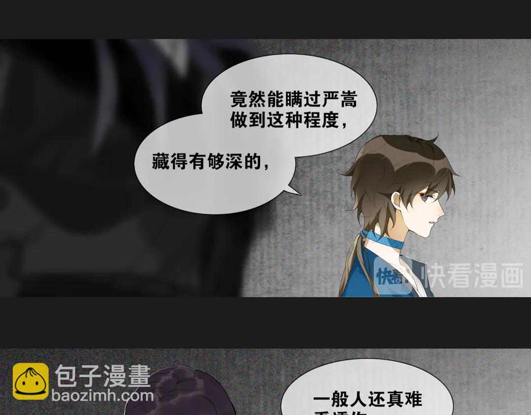 第30话  试探(1/2)-第77话