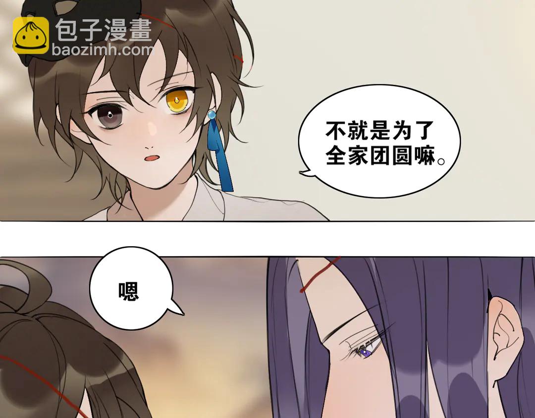 第32话 危机-第79话