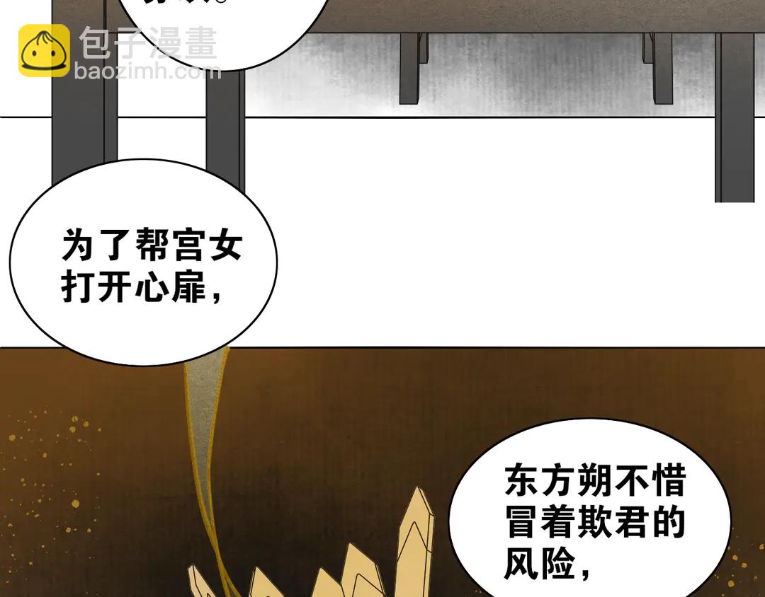 第32话 危机-第79话