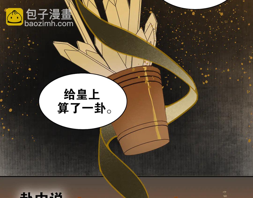 第32话 危机-第79话