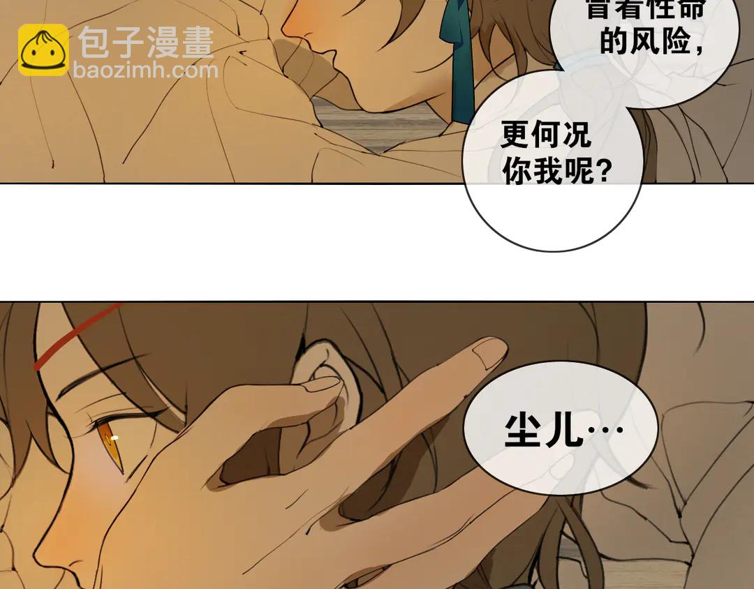 第32话 危机-第79话