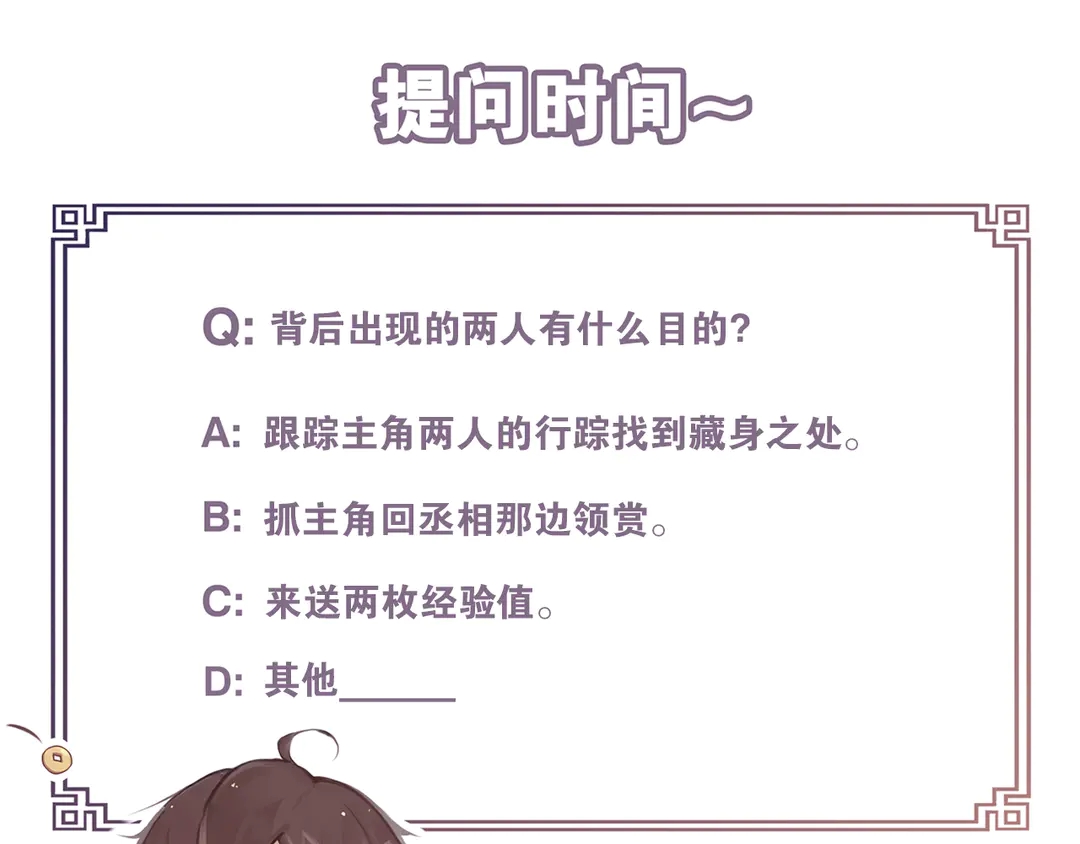 第32话 危机-第79话