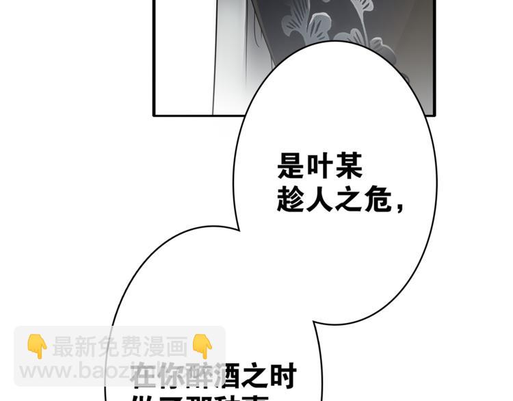 第8话  喝酒误事趁人之危(1/3)-第9话