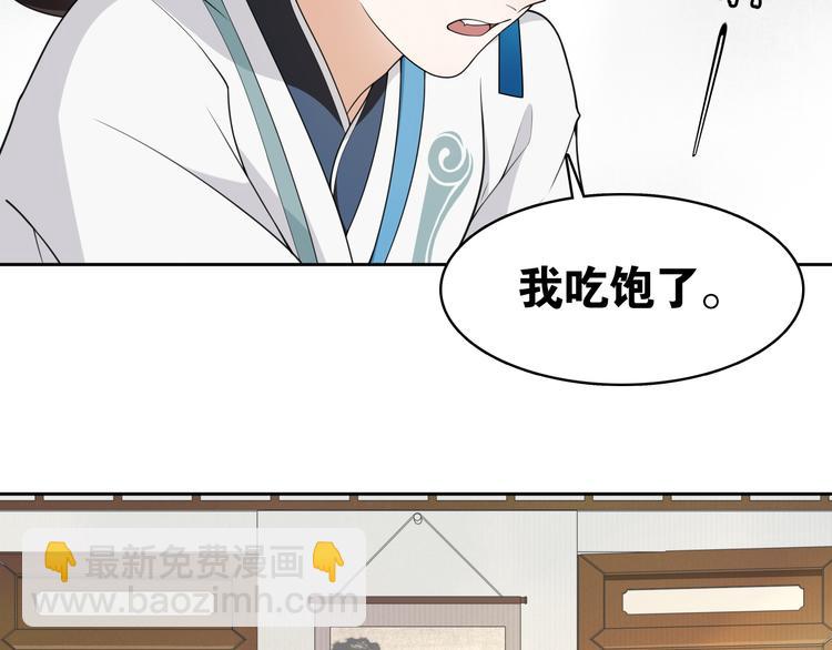 第8话  喝酒误事趁人之危(1/3)-第9话