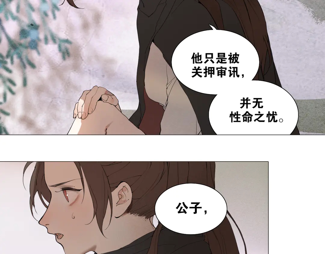 第34话 博弈-第81话