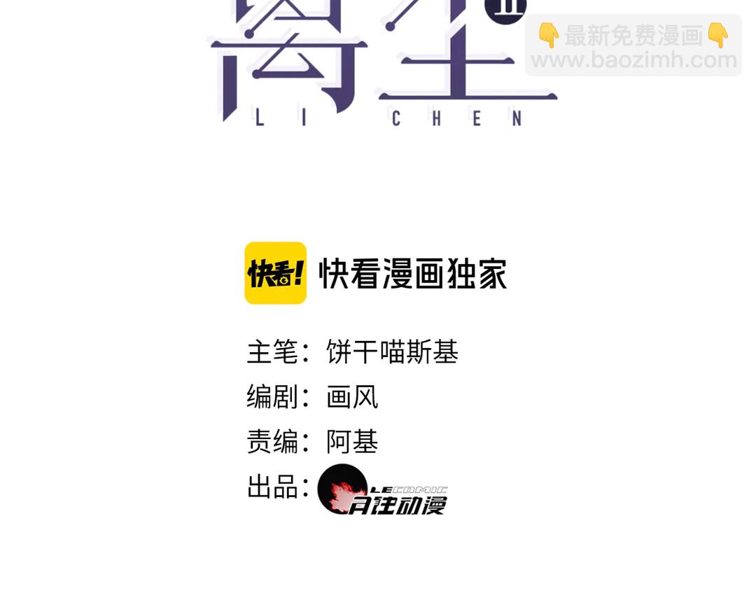 第34话 博弈-第81话