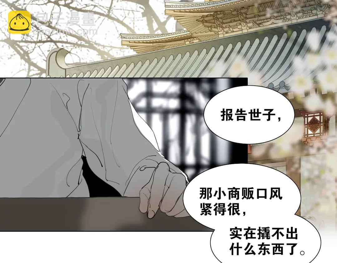 第34话 博弈-第81话