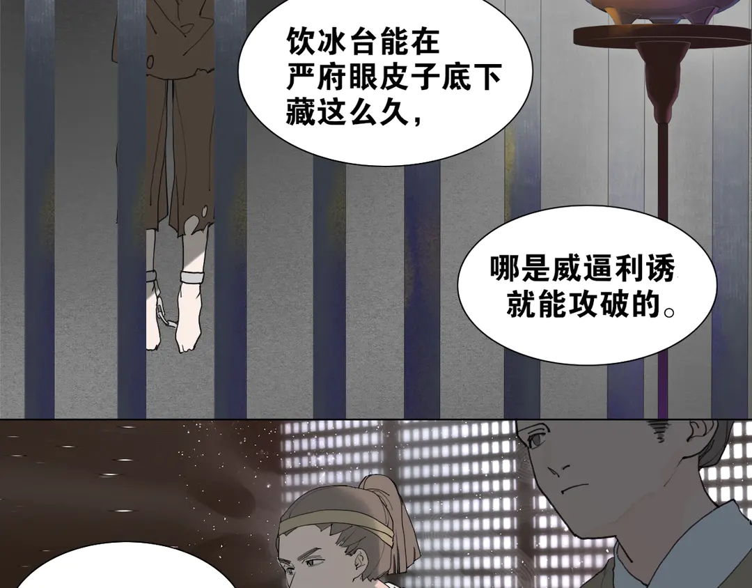 第34话 博弈-第81话