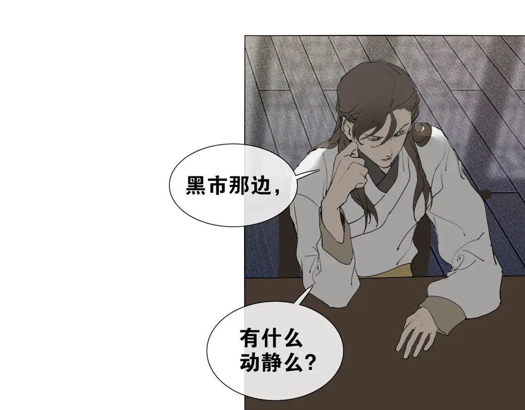 第34话 博弈-第81话